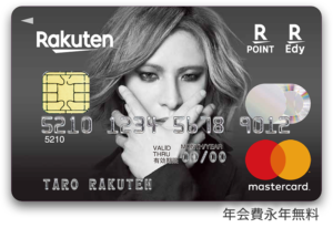 楽天カード　YOSHIKIデザイン