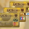 UCSゴールドカード