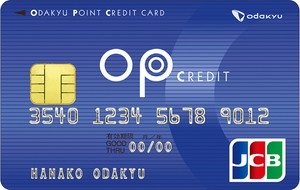 小田急ポイントカード(OPカード）