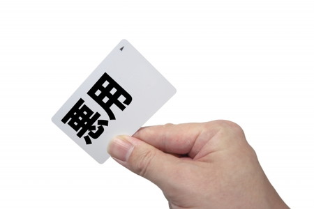 クレジットカードの悪用を防止しよう