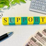 住宅資金援助を断る方法