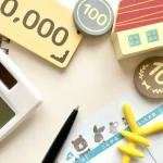 家計管理を続けたい