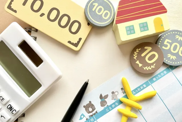 家計管理を続けたい