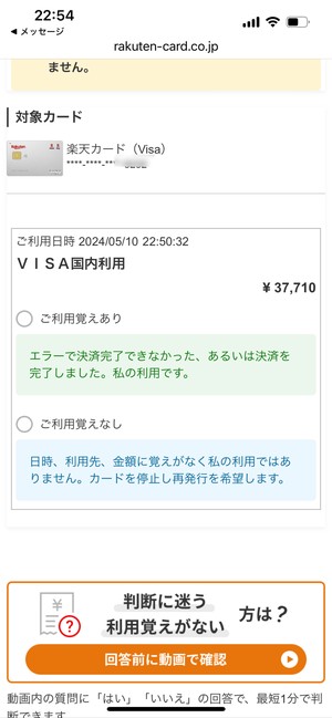 ロック解除1)覚え有りを選択