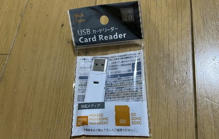 セリアで買ったUSBカードリーダースティック