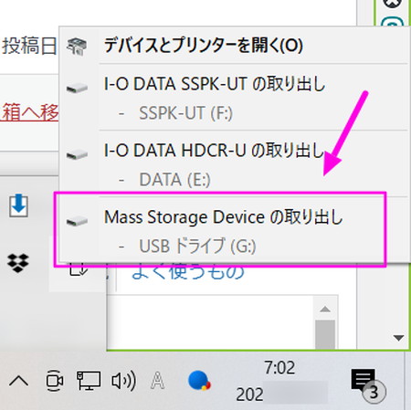 カードリーダーをUSBから取り外し